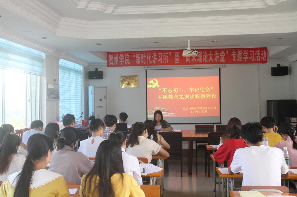 图为集体学习