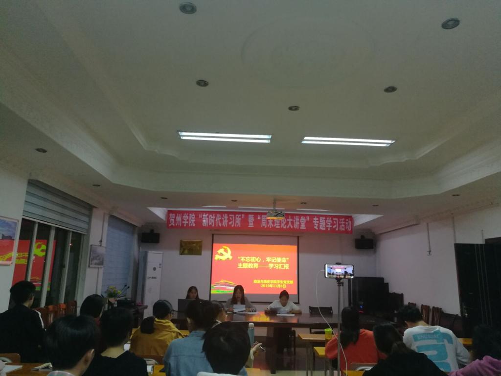 图为汇报会现场
