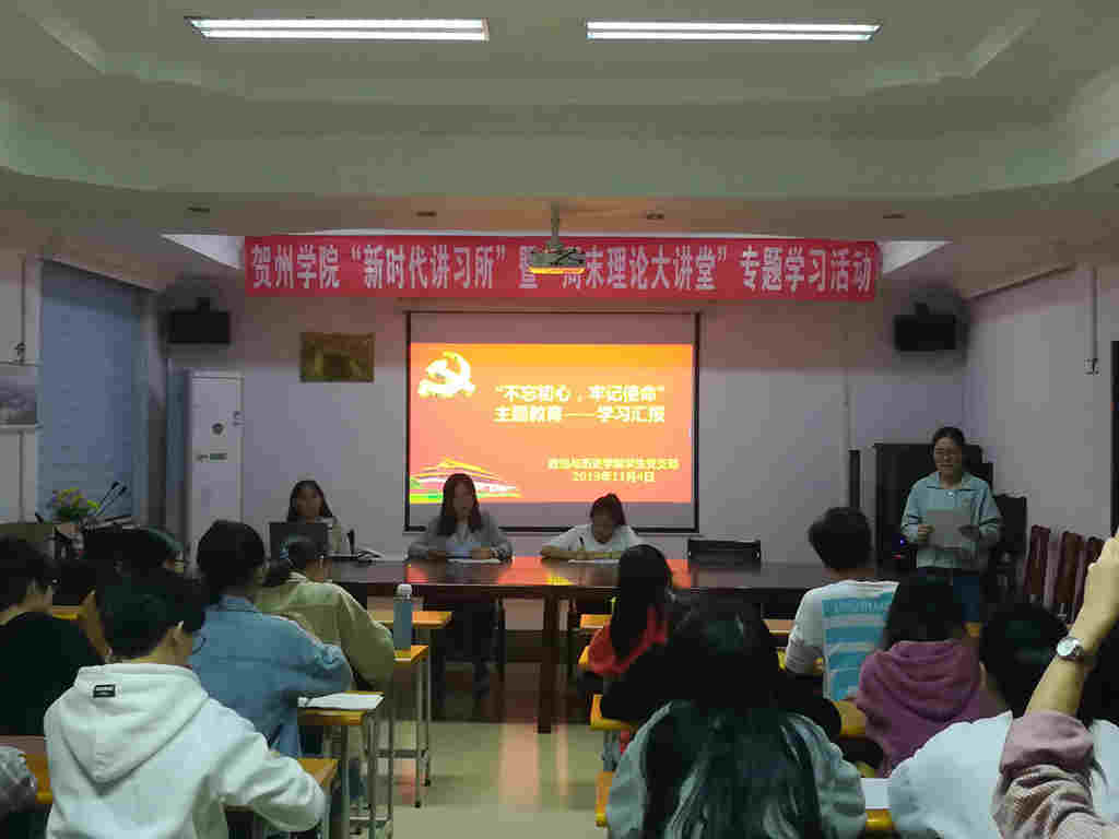 图为党小组汇报学习情况