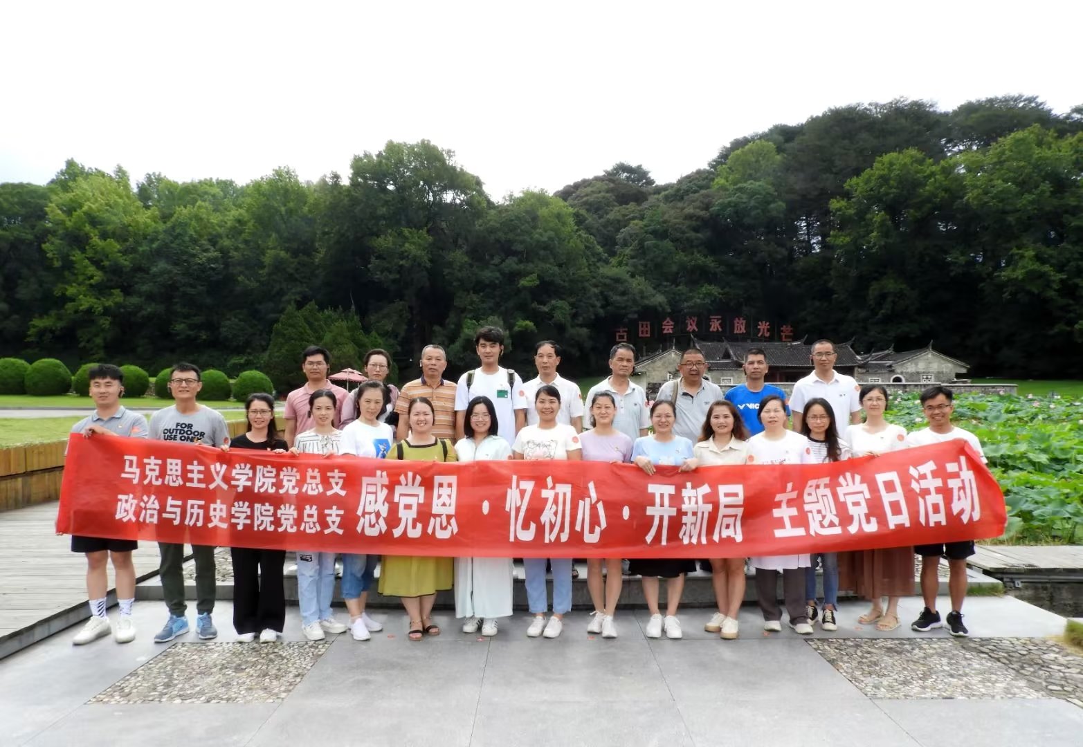图为活动现场合照