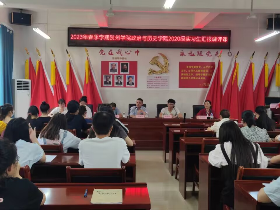 公司老师在平桂二中开展实习生汇报评课活动