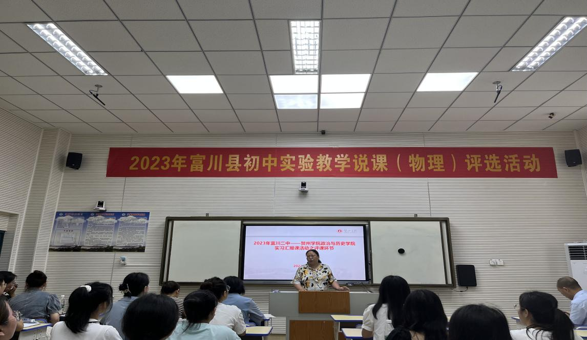 副经理郭纯平在教育研习现场发言